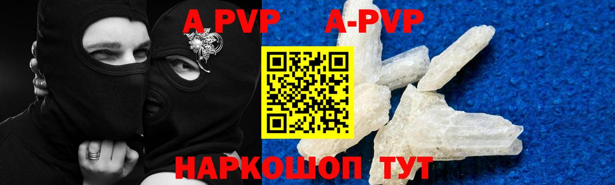 А ПВП СК КРИС  Alpha-PVP Crystall  Вход с VPN  Лысьва  APVP Соль 