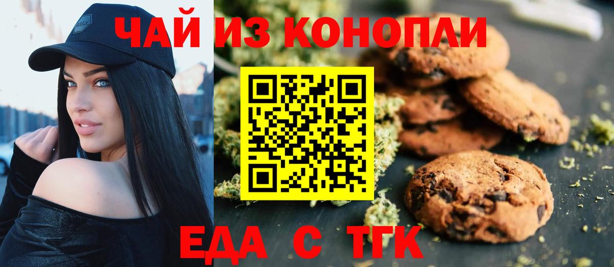 Лысьва  Canna-Cookies конопля  Вход с VPN 