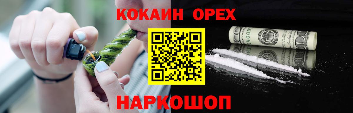 КОКАИН Fish Scale  COCAIN Перу  Лысьва  Вход с VPN 