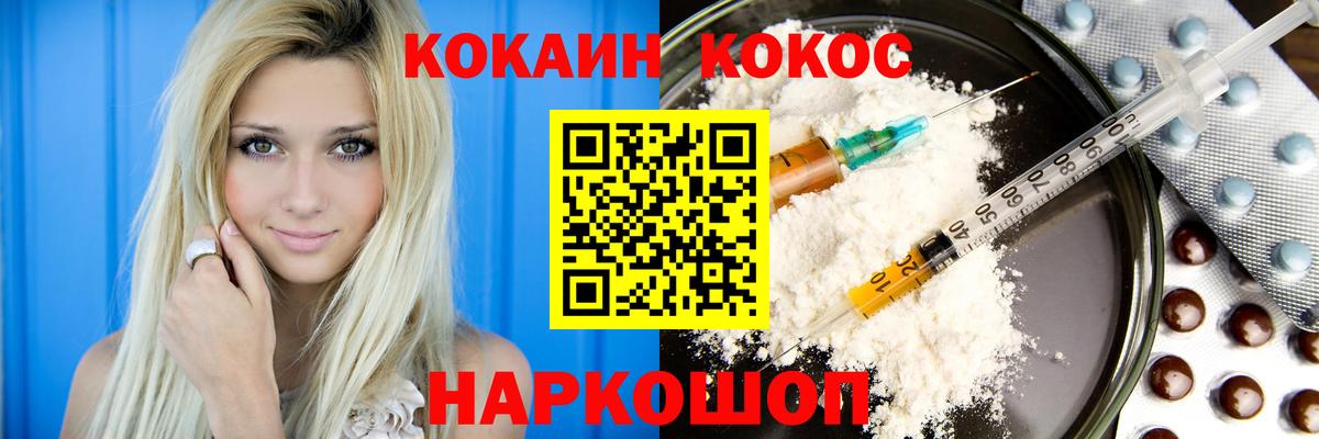 КОКАИН  Лысьва  КОКАИН Fish Scale  Cocaine Боливия 