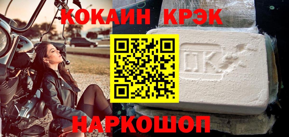 КОКАИН FishScale Лысьва