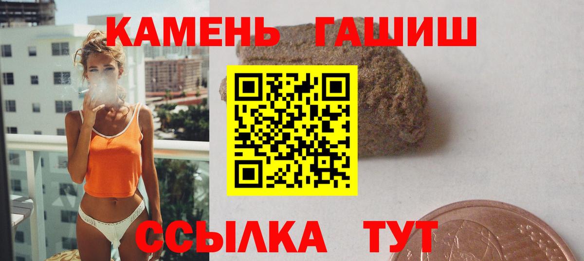 Лысьва  ГАШ хэш  Гашиш  Вход с VPN  Гашиш 40% ТГК 