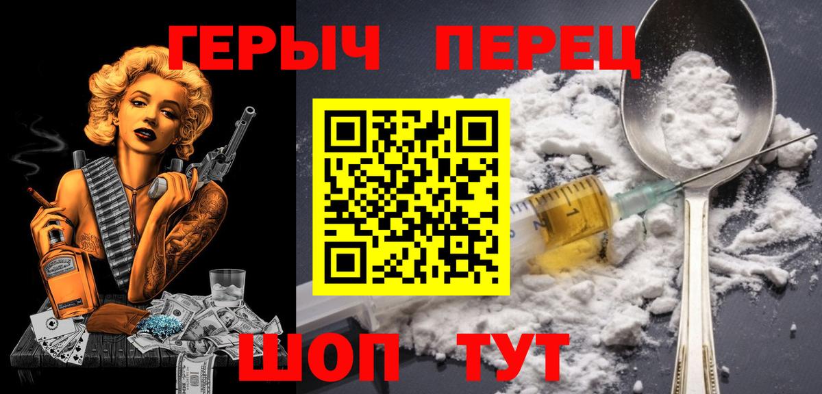 Лысьва  ГЕРОИН  Вход с VPN  ГЕРОИН Heroin 