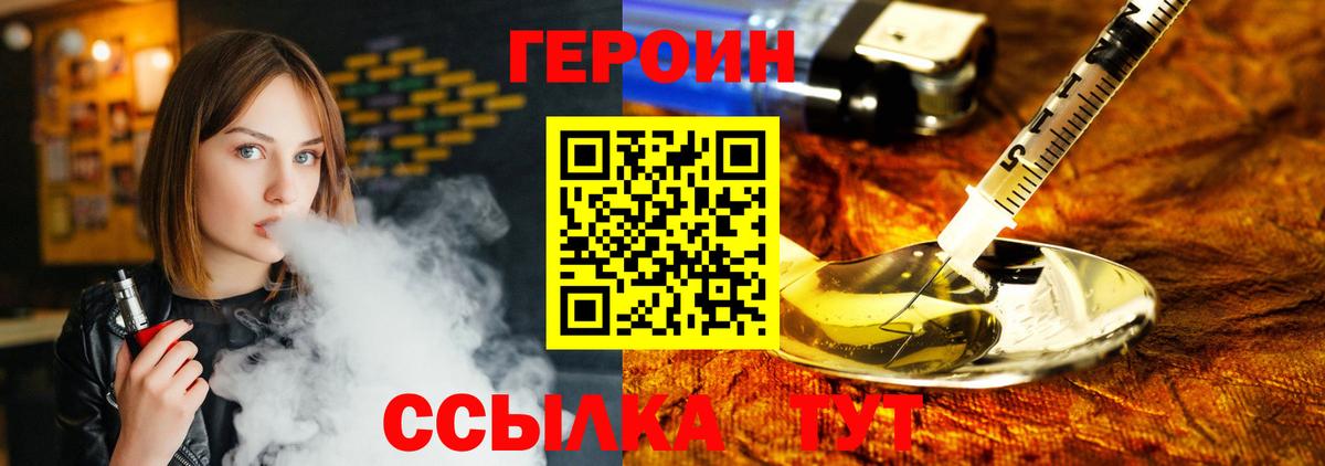 Героин белый Лысьва