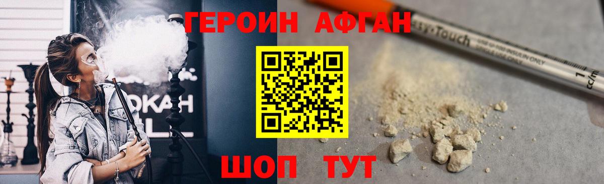 ГЕРОИН Heroin  Лысьва 