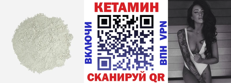 Кетамин VHQ  Лысьва 