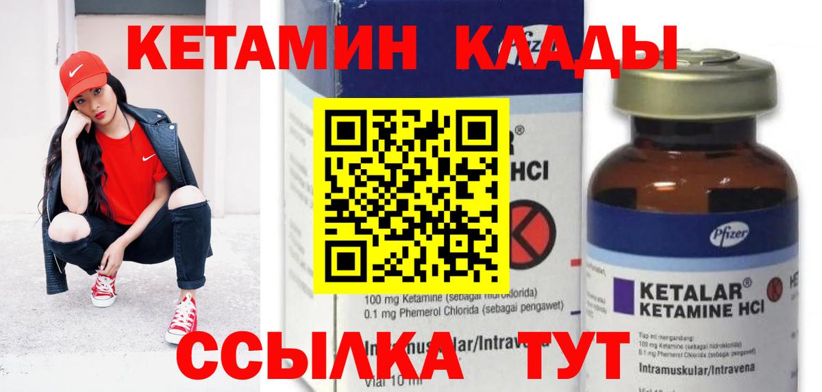 Кетамин VHQ Лысьва