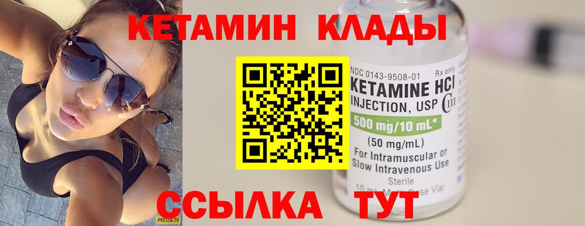 Кетамин VHQ  это какой сайт  Лысьва  Вход с VPN 