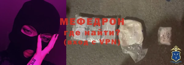 мяу мяу кристалл Нефтегорск