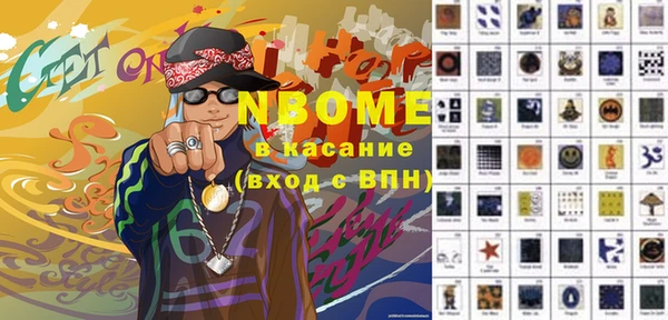 спайс Новокубанск