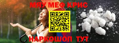 мефедрон Ирбит