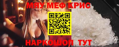 мефедрон Ирбит