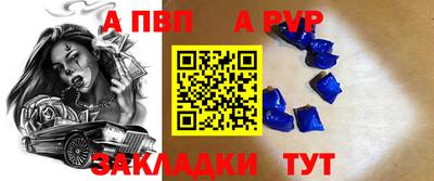 Альфа ПВП Изобильный
