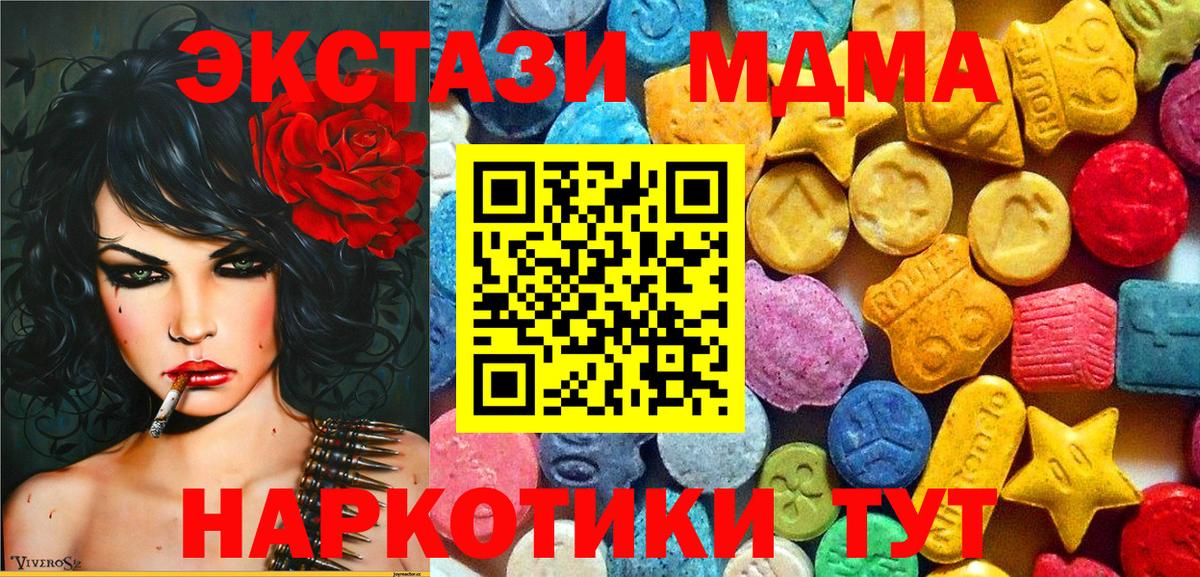 MDMA crystal  MDMA  MDMA VHQ  Лысьва 
