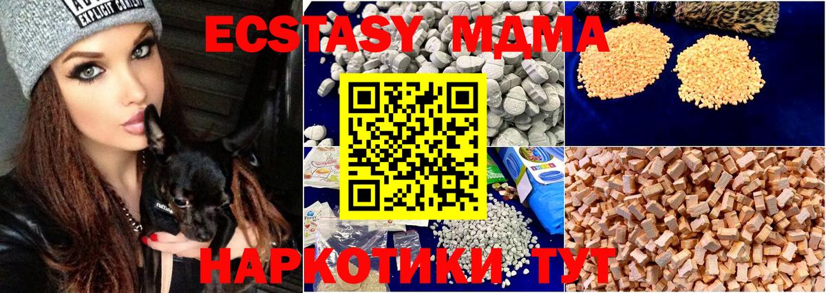 Лысьва  МДМА VHQ  Вход с VPN  MDMA crystal 