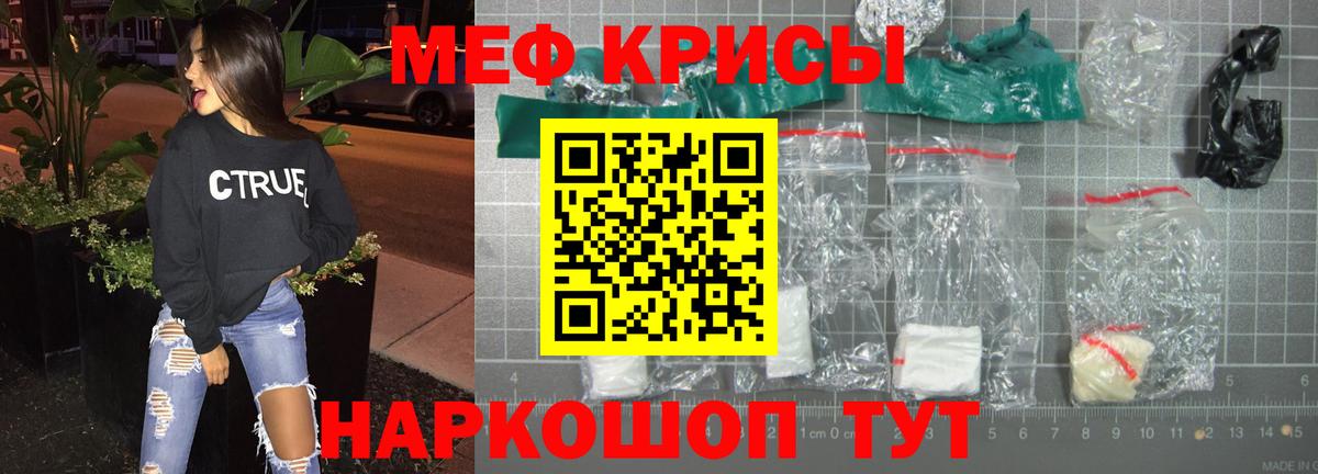 Меф  МЕФ  Лысьва  Мефедрон VHQ 