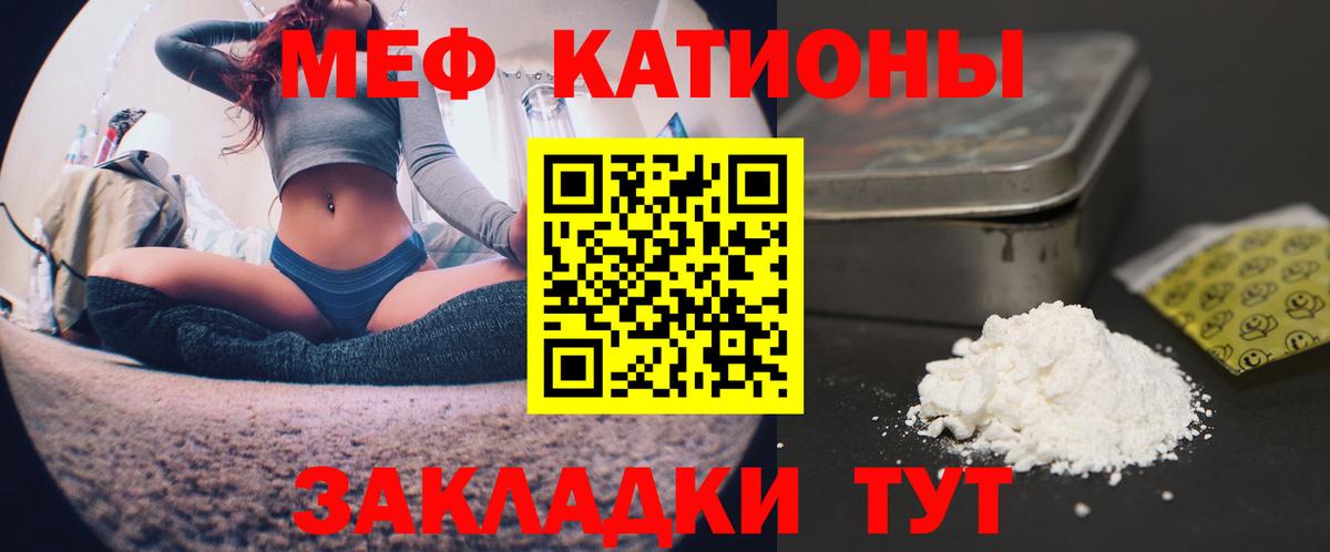 Мефедрон  Лысьва