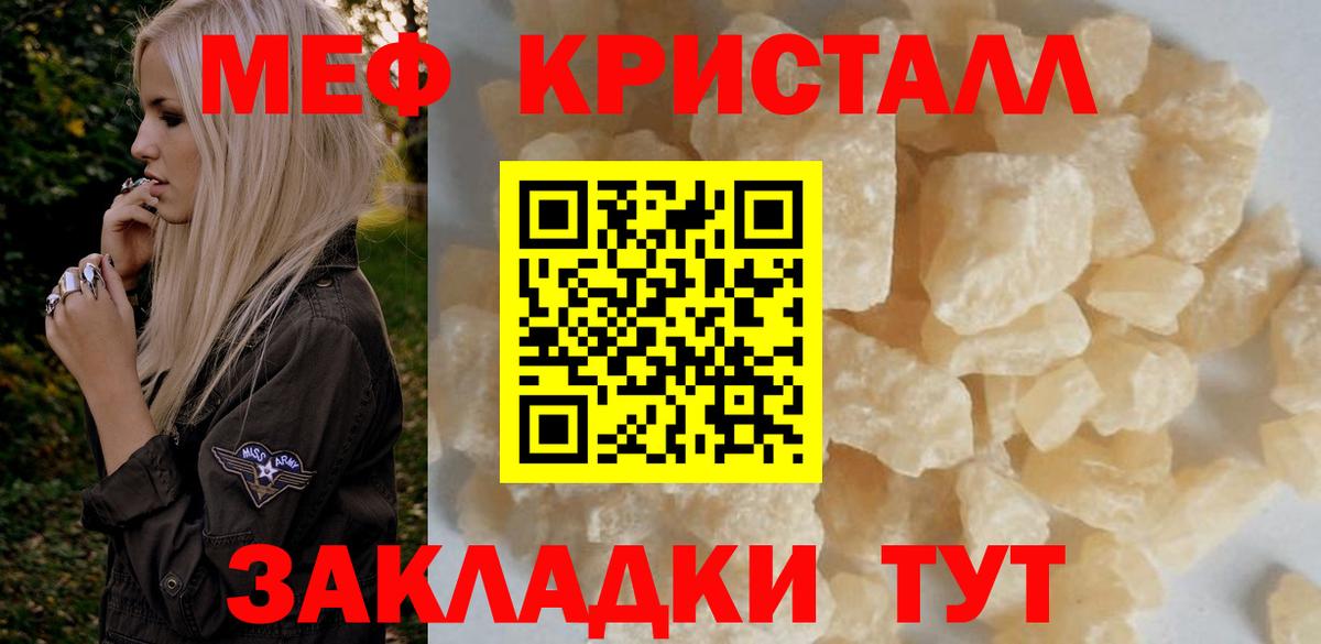 Меф кристаллы Лысьва