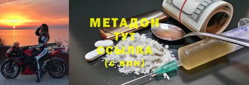 МЕТАДОН мёд  купить   Лысьва 