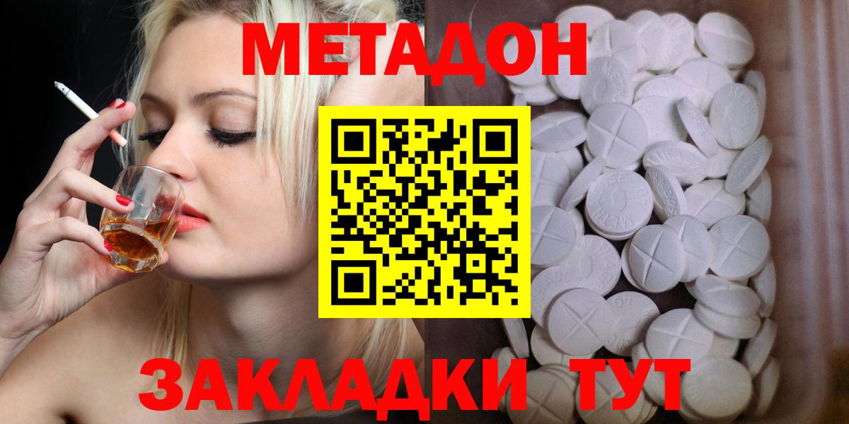 Лысьва  МЕТАДОН белоснежный  Вход с VPN  МЕТАДОН VHQ 