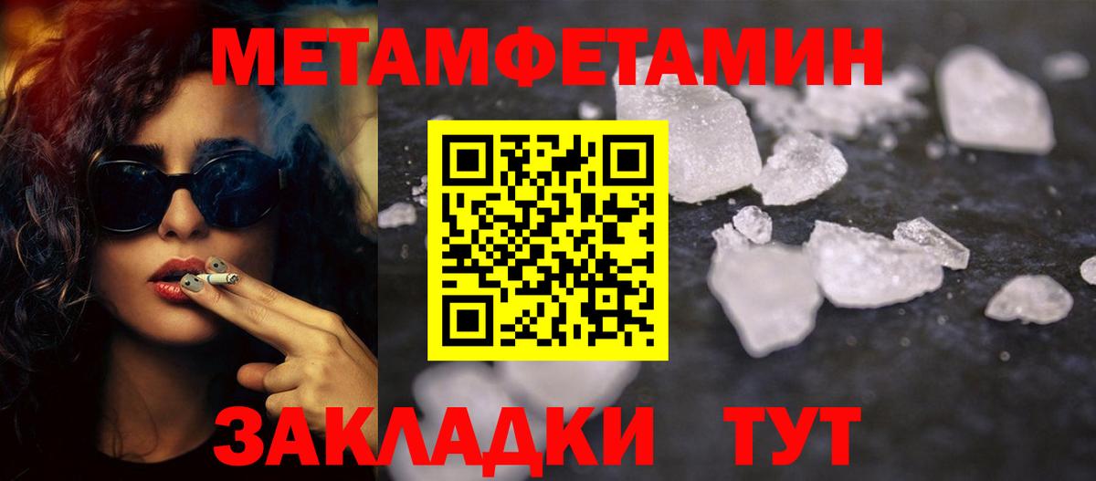 МЕТАМФЕТАМИН Methamphetamine Лысьва