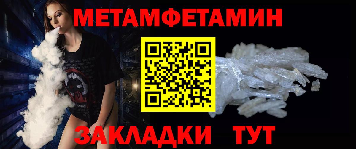 Метамфетамин кристалл  Вход с VPN  Лысьва 