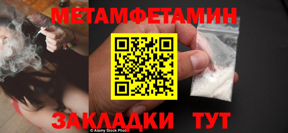 Метамфетамин Methamphetamine  Метамфетамин Methamphetamine  Лысьва 