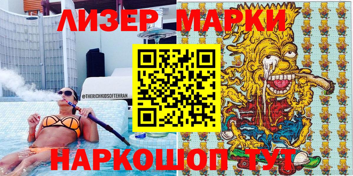 Наркотические марки  Лысьва  Марки NBOMe 1,8мг  купить закладку  Марки NBOMe 1,8мг 